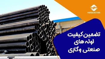 تضمین کیفیت هدف ماست